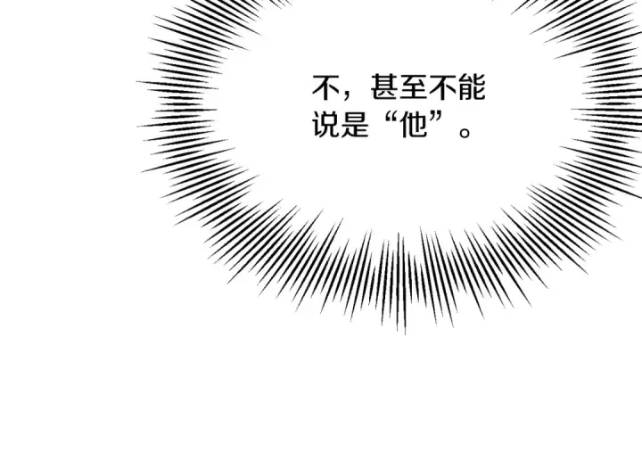 漫画《法师家族的恶少小儿子》第三季第15话 亡灵第132张图