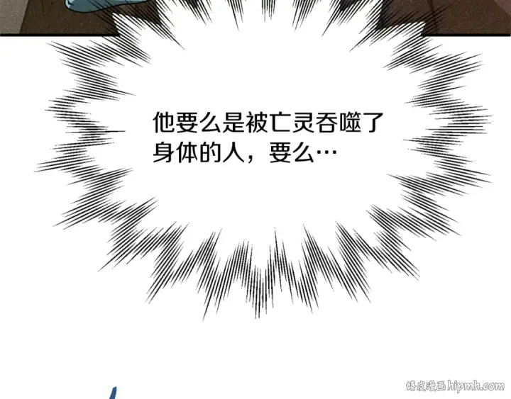 漫画《法师家族的恶少小儿子》第三季第15话 亡灵第136张图