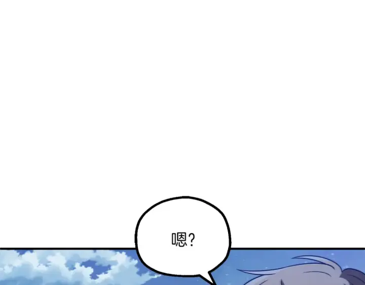 漫画《法师家族的恶少小儿子》第三季第15话 亡灵第14张图