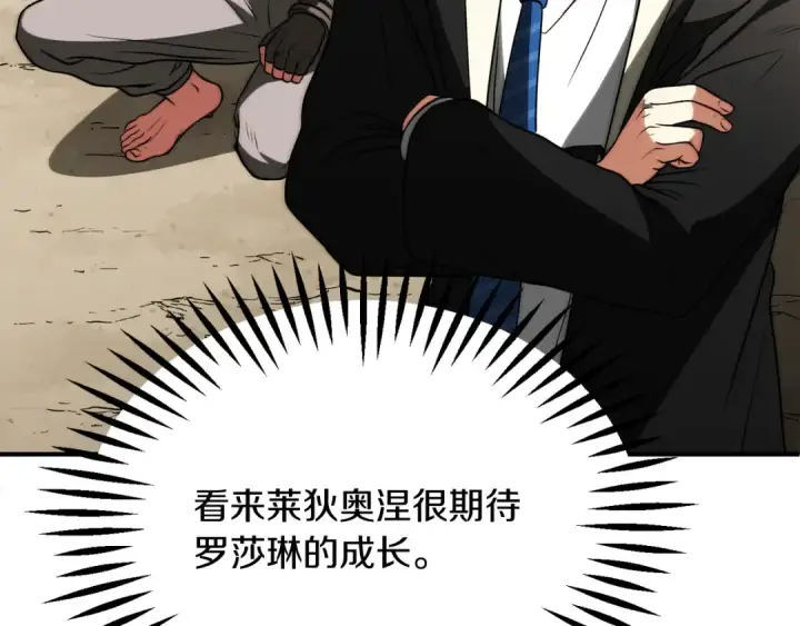 漫画《法师家族的恶少小儿子》第三季第15话 亡灵第140张图