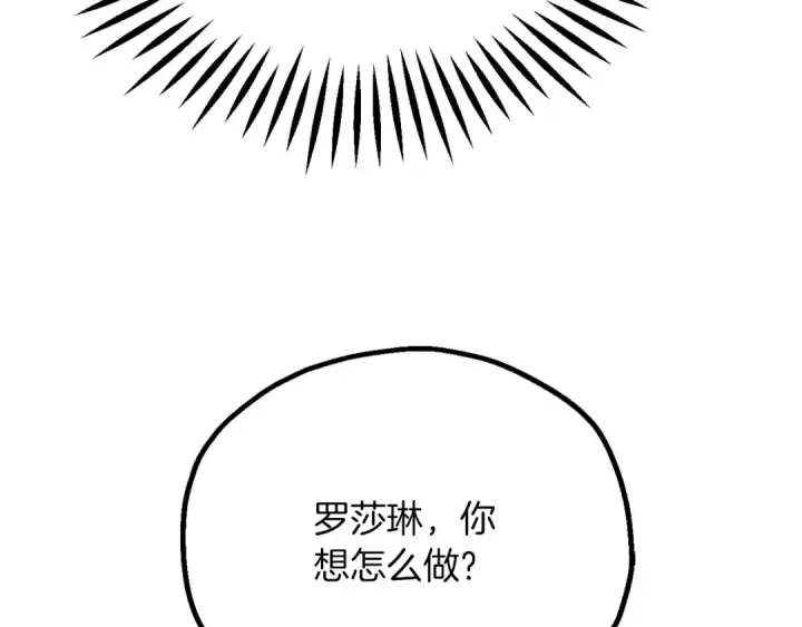 漫画《法师家族的恶少小儿子》第三季第15话 亡灵第141张图