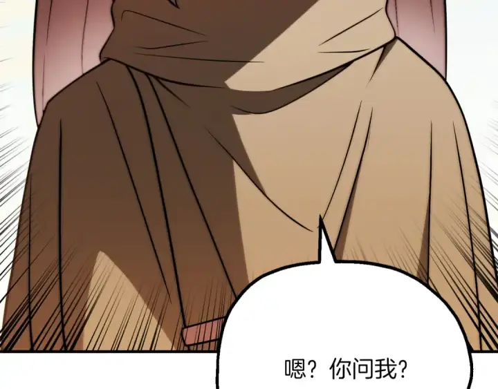 漫画《法师家族的恶少小儿子》第三季第15话 亡灵第143张图