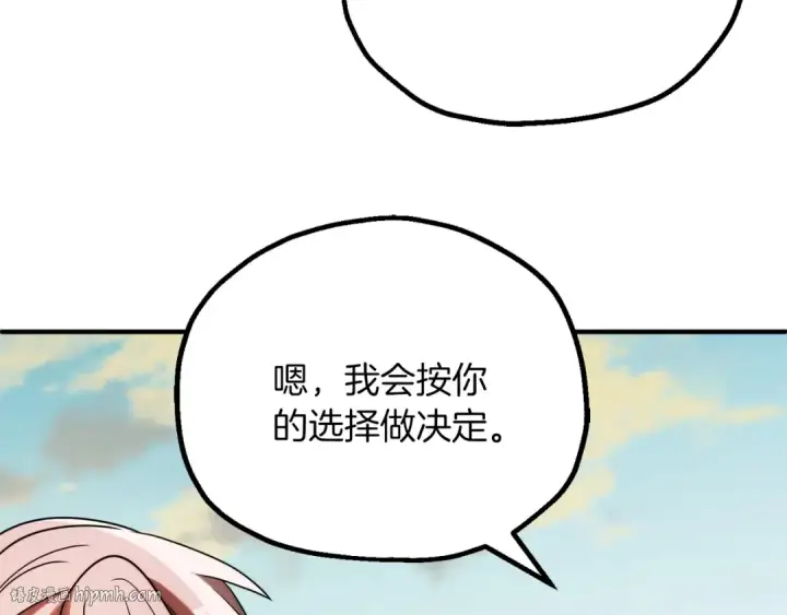 漫画《法师家族的恶少小儿子》第三季第15话 亡灵第144张图