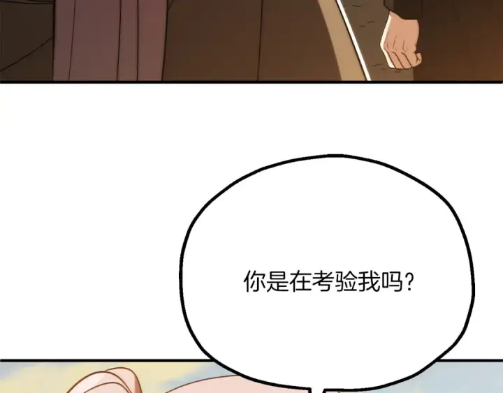 漫画《法师家族的恶少小儿子》第三季第15话 亡灵第146张图