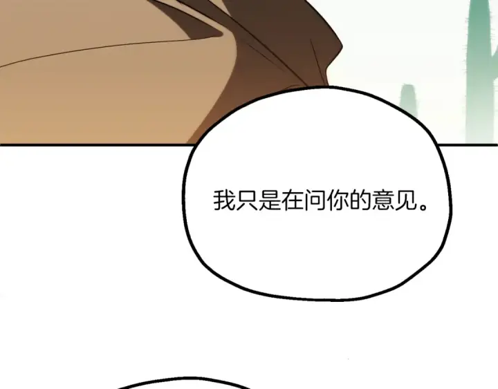 漫画《法师家族的恶少小儿子》第三季第15话 亡灵第148张图