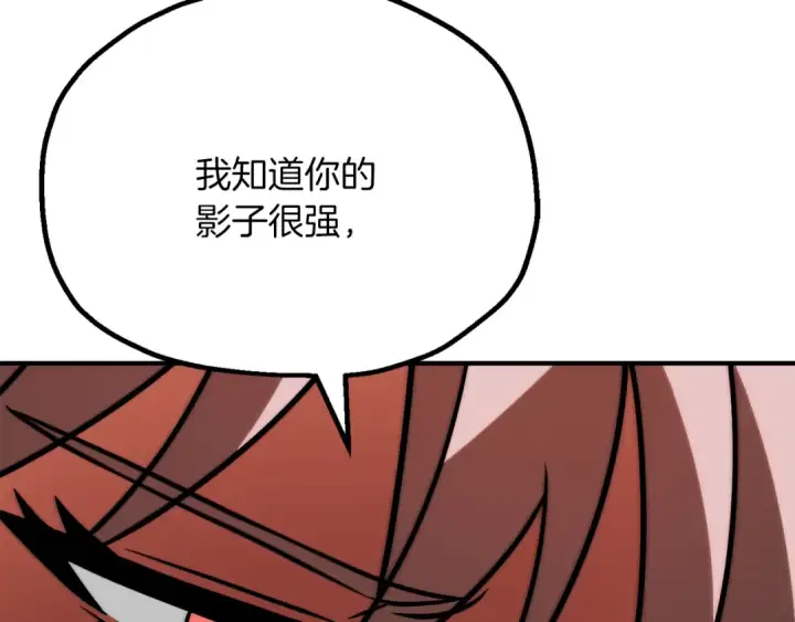 漫画《法师家族的恶少小儿子》第三季第15话 亡灵第149张图