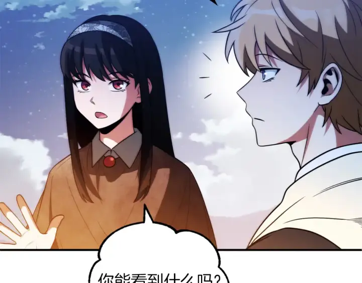 漫画《法师家族的恶少小儿子》第三季第15话 亡灵第15张图