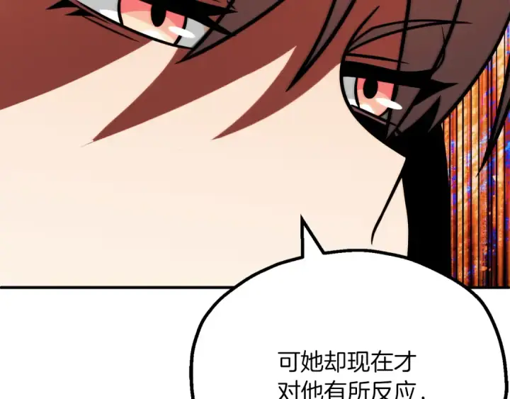 漫画《法师家族的恶少小儿子》第三季第15话 亡灵第150张图