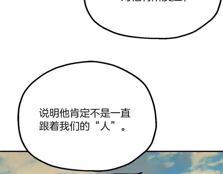 漫画《法师家族的恶少小儿子》第三季第15话 亡灵第151张图