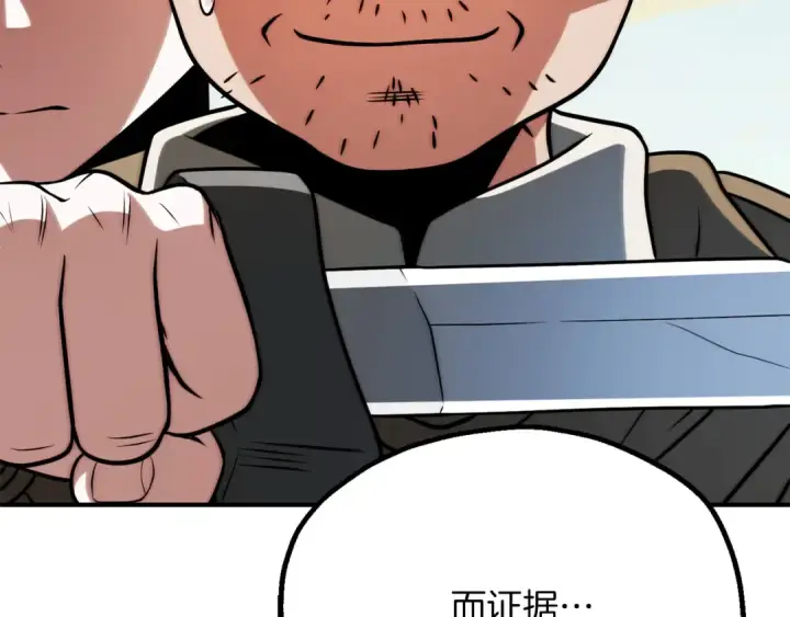 漫画《法师家族的恶少小儿子》第三季第15话 亡灵第153张图