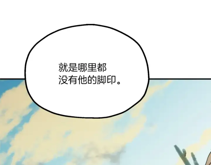 漫画《法师家族的恶少小儿子》第三季第15话 亡灵第155张图