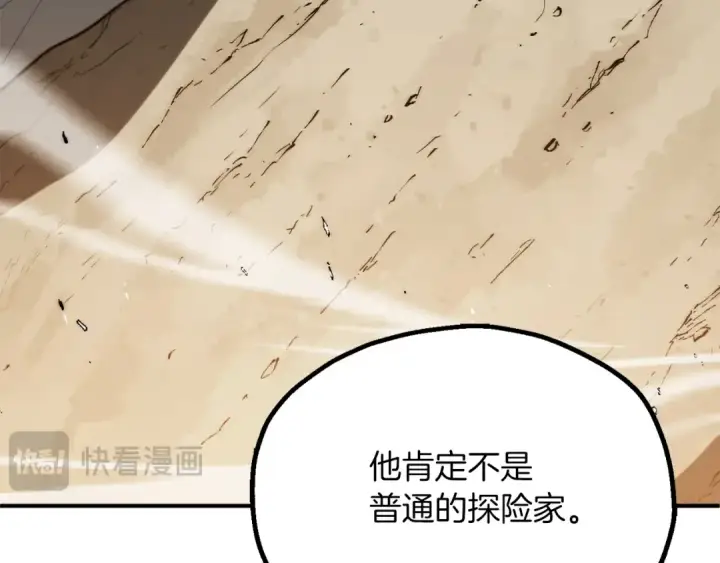 漫画《法师家族的恶少小儿子》第三季第15话 亡灵第157张图