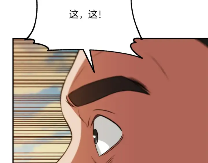 漫画《法师家族的恶少小儿子》第三季第15话 亡灵第159张图