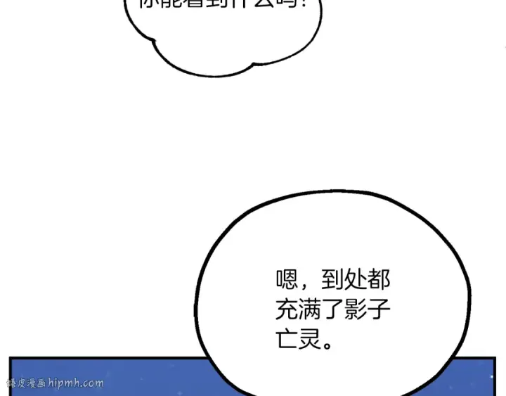 漫画《法师家族的恶少小儿子》第三季第15话 亡灵第16张图