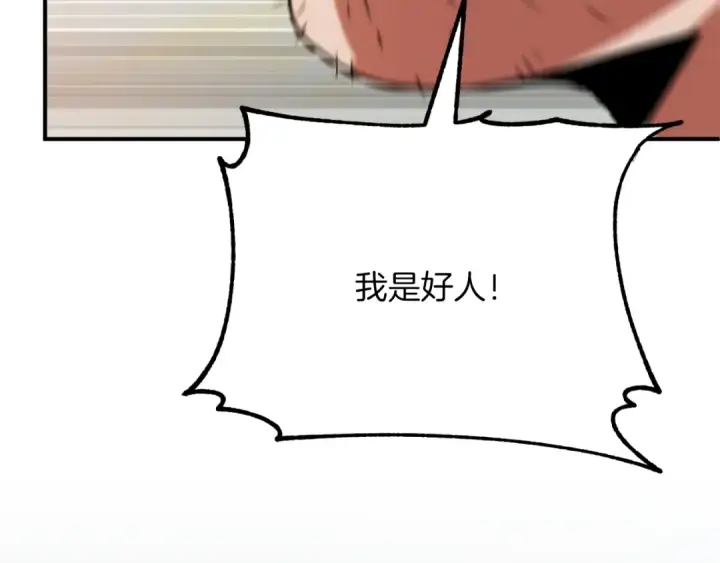 漫画《法师家族的恶少小儿子》第三季第15话 亡灵第161张图