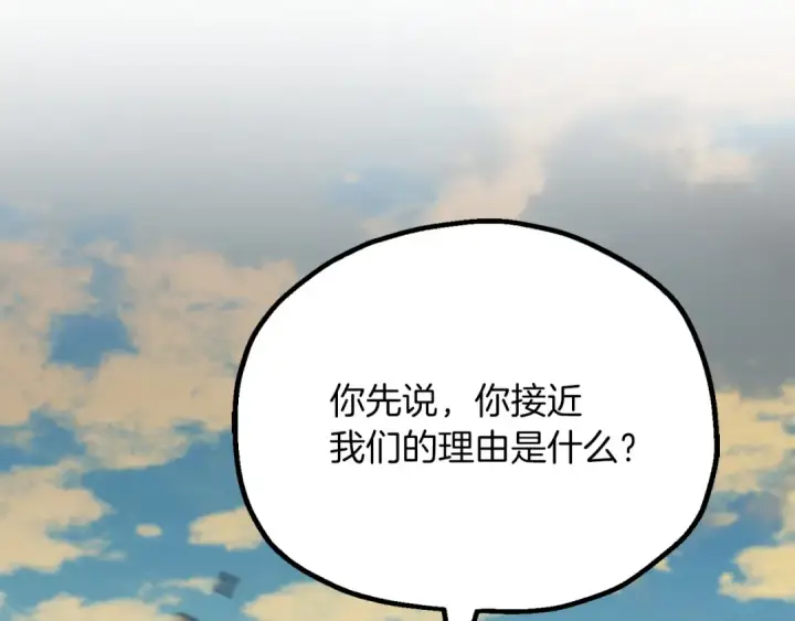 漫画《法师家族的恶少小儿子》第三季第15话 亡灵第162张图