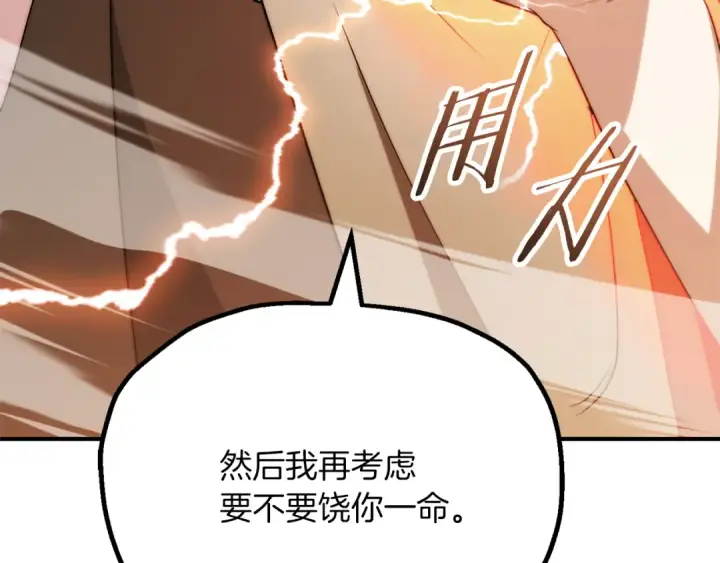 漫画《法师家族的恶少小儿子》第三季第15话 亡灵第165张图