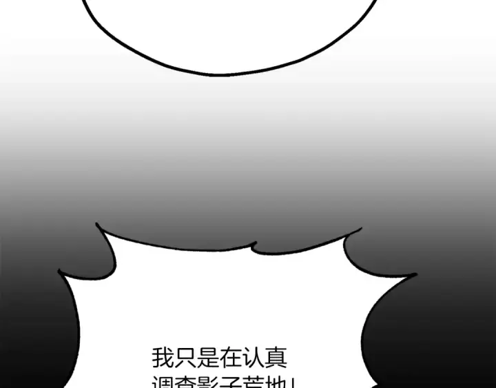 漫画《法师家族的恶少小儿子》第三季第15话 亡灵第166张图