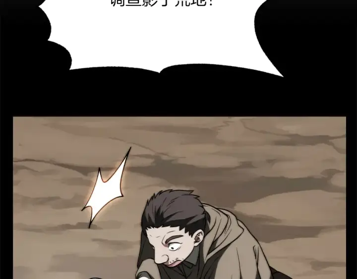 漫画《法师家族的恶少小儿子》第三季第15话 亡灵第167张图
