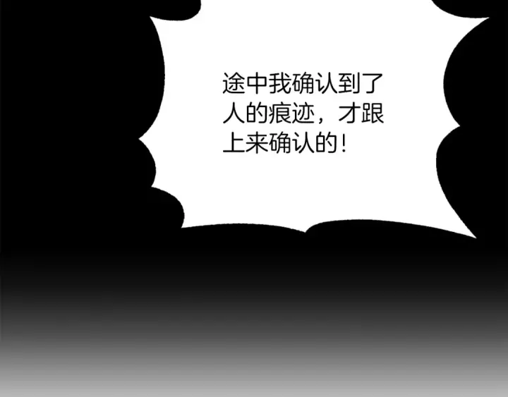 漫画《法师家族的恶少小儿子》第三季第15话 亡灵第169张图