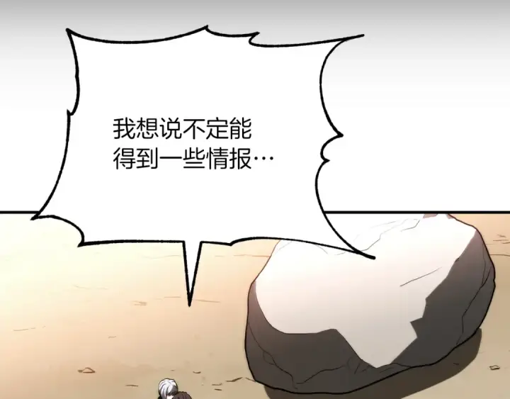 漫画《法师家族的恶少小儿子》第三季第15话 亡灵第170张图