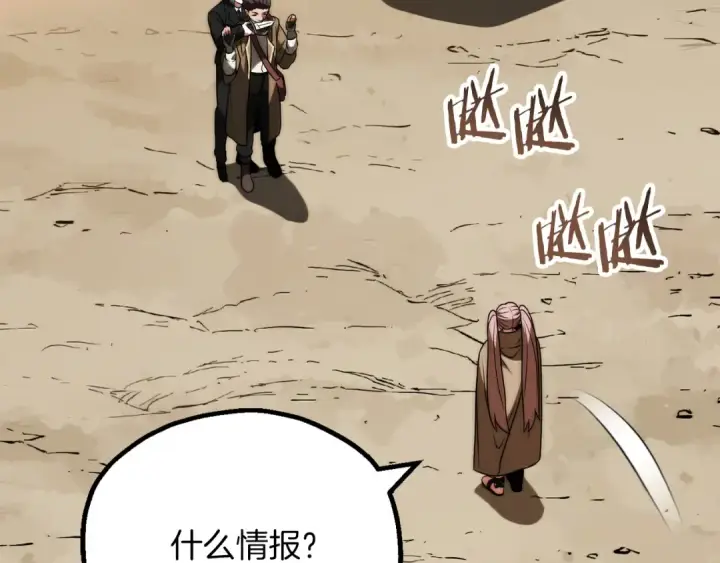 漫画《法师家族的恶少小儿子》第三季第15话 亡灵第171张图