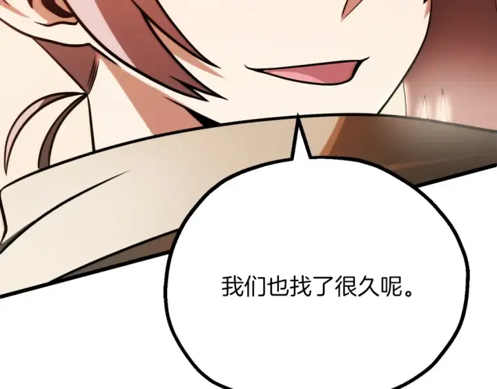 漫画《法师家族的恶少小儿子》第三季第15话 亡灵第175张图