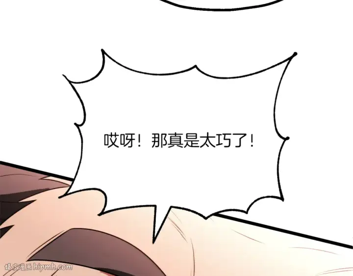 漫画《法师家族的恶少小儿子》第三季第15话 亡灵第176张图