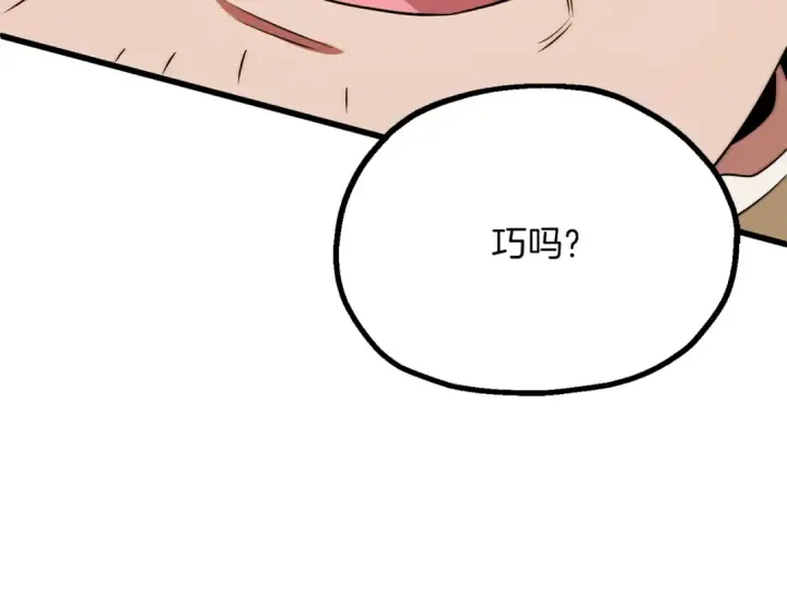 漫画《法师家族的恶少小儿子》第三季第15话 亡灵第178张图