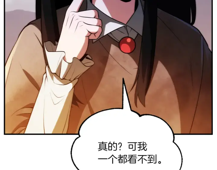 漫画《法师家族的恶少小儿子》第三季第15话 亡灵第18张图