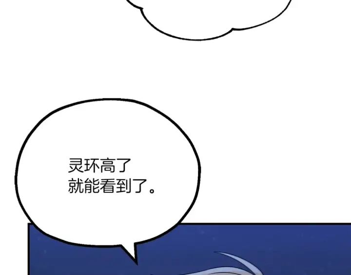 漫画《法师家族的恶少小儿子》第三季第15话 亡灵第19张图