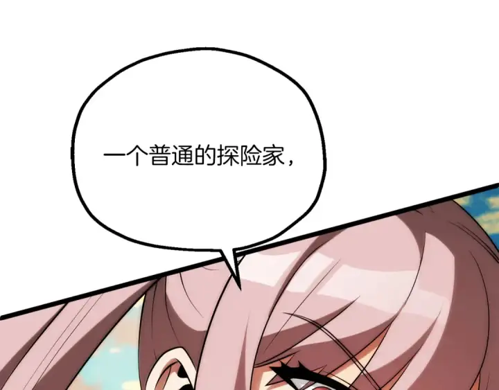 漫画《法师家族的恶少小儿子》第三季第15话 亡灵第191张图