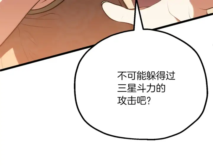 漫画《法师家族的恶少小儿子》第三季第15话 亡灵第193张图