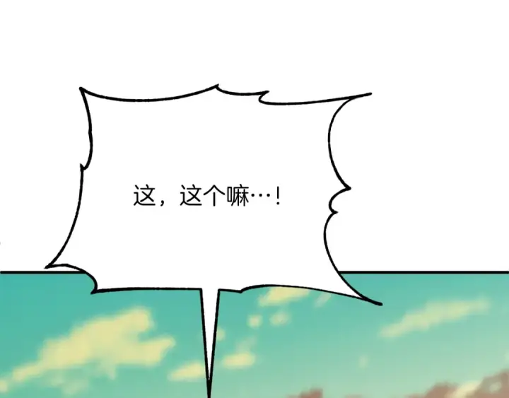 漫画《法师家族的恶少小儿子》第三季第15话 亡灵第194张图