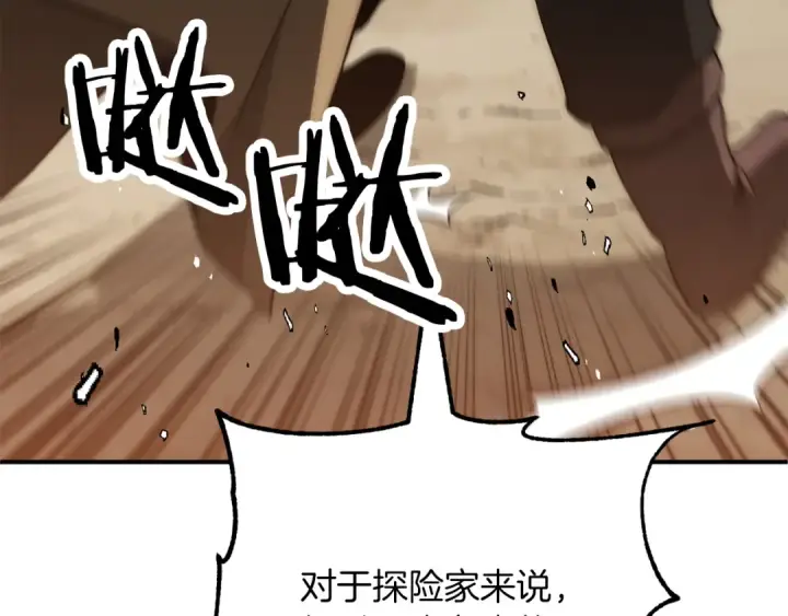 漫画《法师家族的恶少小儿子》第三季第15话 亡灵第197张图