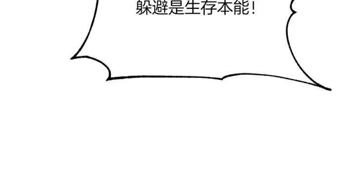 漫画《法师家族的恶少小儿子》第三季第15话 亡灵第198张图