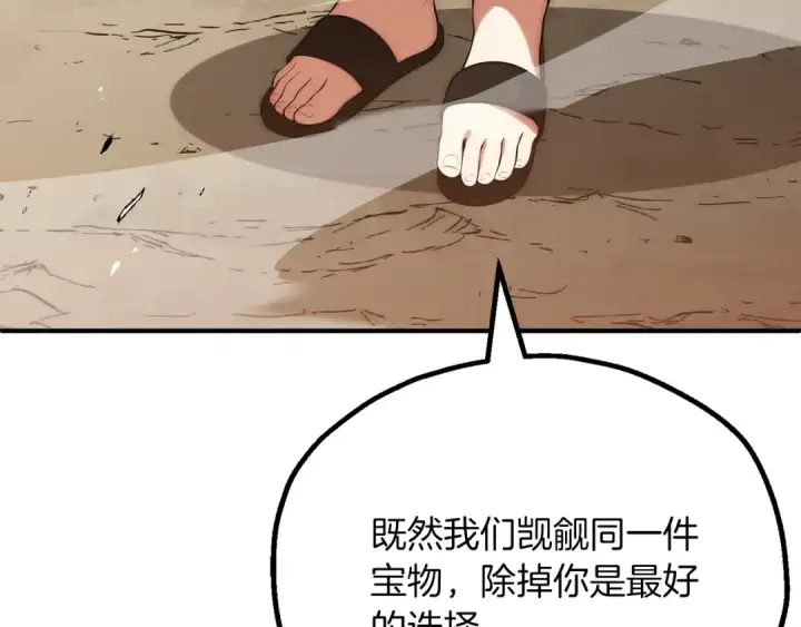 漫画《法师家族的恶少小儿子》第三季第15话 亡灵第203张图