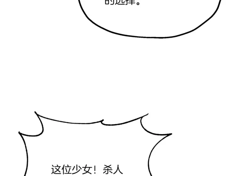 漫画《法师家族的恶少小儿子》第三季第15话 亡灵第204张图