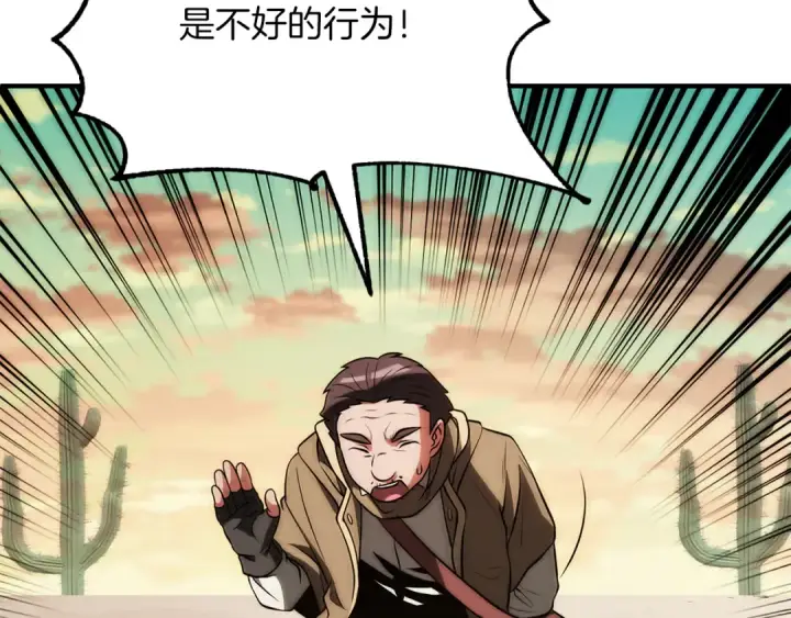 漫画《法师家族的恶少小儿子》第三季第15话 亡灵第205张图
