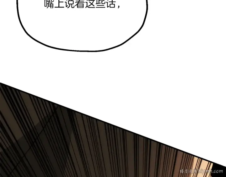漫画《法师家族的恶少小儿子》第三季第15话 亡灵第208张图