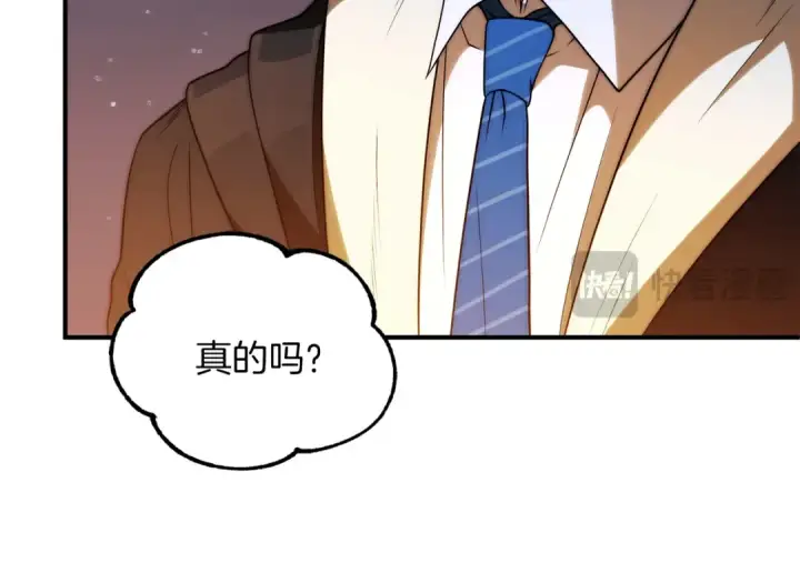 漫画《法师家族的恶少小儿子》第三季第15话 亡灵第21张图