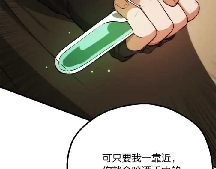 漫画《法师家族的恶少小儿子》第三季第15话 亡灵第210张图