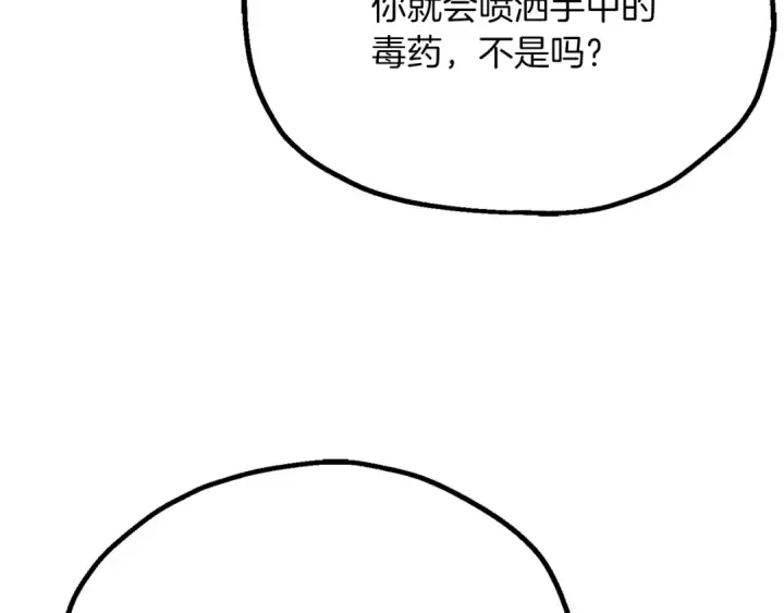 漫画《法师家族的恶少小儿子》第三季第15话 亡灵第211张图