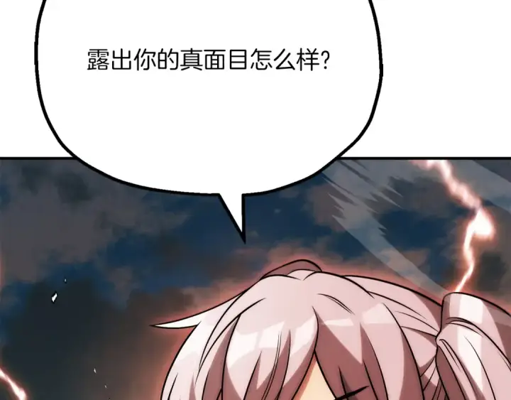 漫画《法师家族的恶少小儿子》第三季第15话 亡灵第212张图