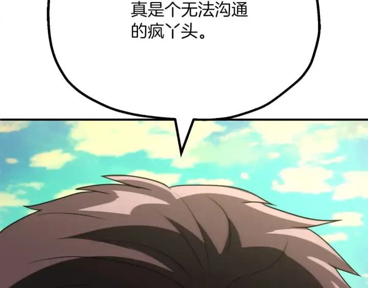 漫画《法师家族的恶少小儿子》第三季第15话 亡灵第217张图