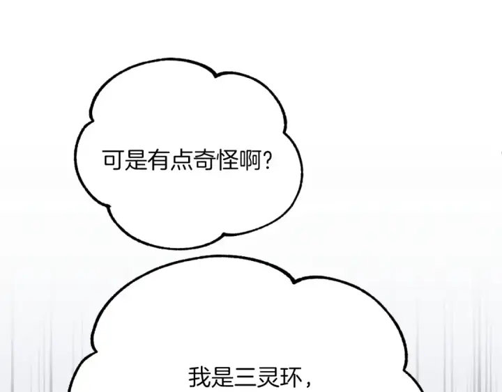 漫画《法师家族的恶少小儿子》第三季第15话 亡灵第22张图