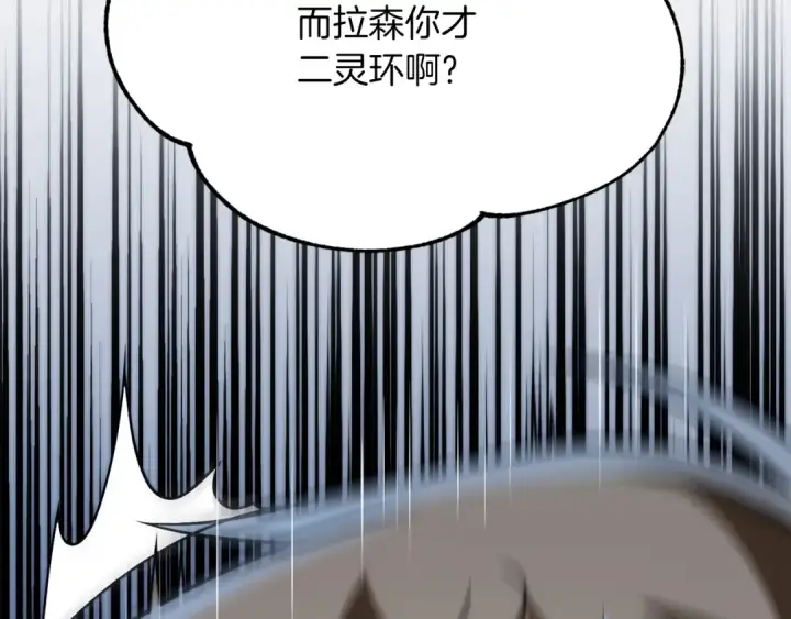 漫画《法师家族的恶少小儿子》第三季第15话 亡灵第23张图