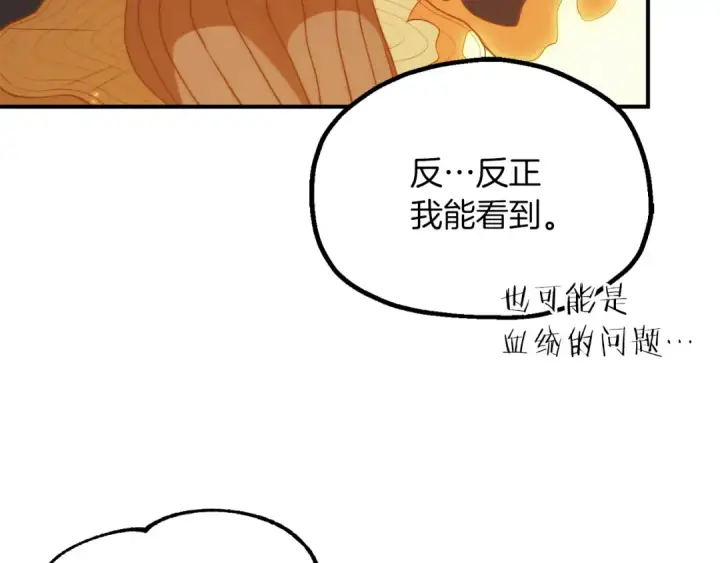 漫画《法师家族的恶少小儿子》第三季第15话 亡灵第29张图