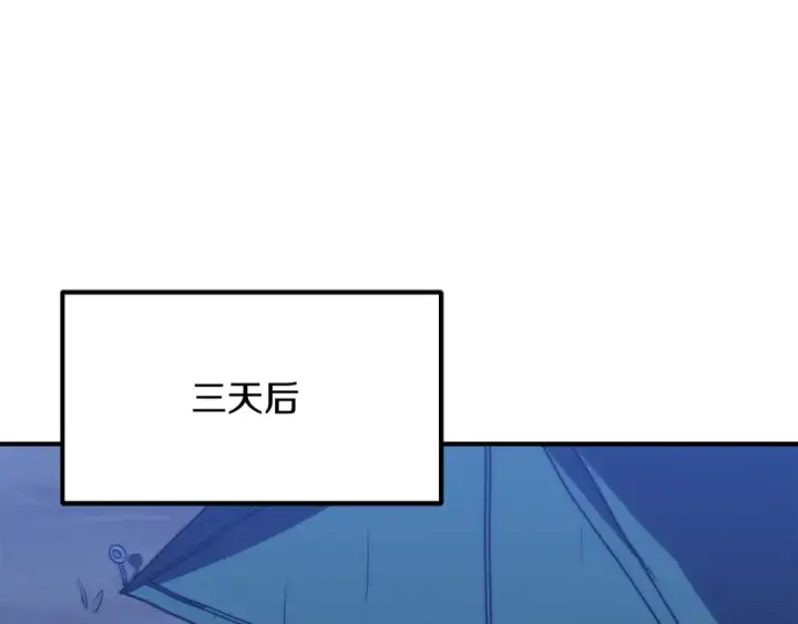 漫画《法师家族的恶少小儿子》第三季第15话 亡灵第3张图