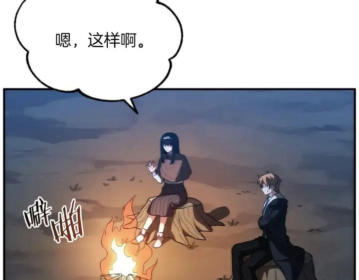 漫画《法师家族的恶少小儿子》第三季第15话 亡灵第30张图